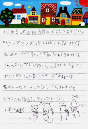f:id:simpsons555:20100605200905j:image