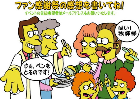 f:id:simpsons555:20100801025035j:image
