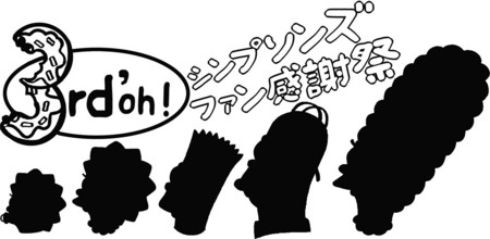 f:id:simpsons555:20101230004139j:image f:id:simpsons555:20101230004139j:image