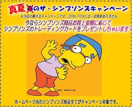 f:id:simpsons555:20110723195625j:image