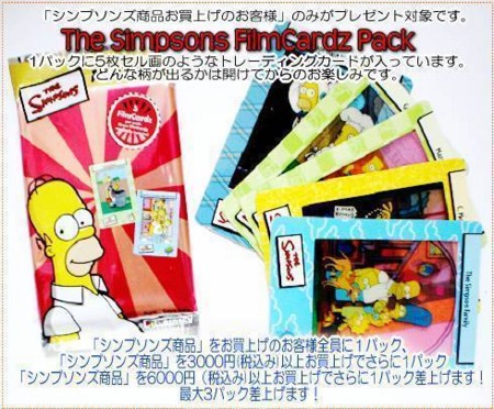 f:id:simpsons555:20110723195626j:image