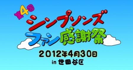 f:id:simpsons555:20120617054417j:image f:id:simpsons555:20120617054417j:image