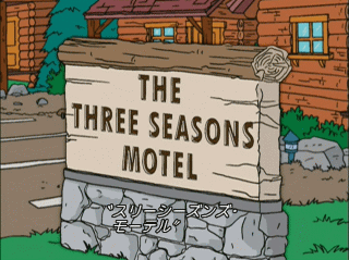 f:id:simpsons555:20120715164721g:image f:id:simpsons555:20120715164721g:image