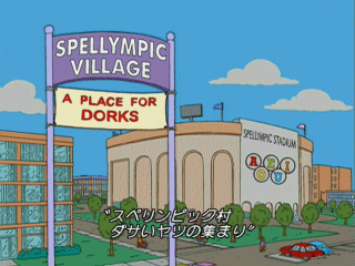 f:id:simpsons555:20120826004133g:image f:id:simpsons555:20120826004133g:image