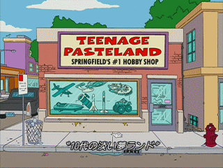f:id:simpsons555:20121111162948g:image f:id:simpsons555:20121111162948g:image