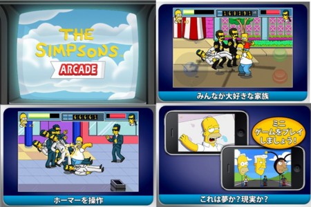 超激レアThe Simpsons 携帯型ゲームセット The Simpsons 1990 Electronic Games for sale | eBay