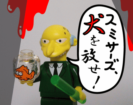 f:id:simpsons555:20140601151011g:image
