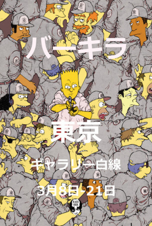f:id:simpsons555:20150314210608j:image f:id:simpsons555:20150314210608j:image
