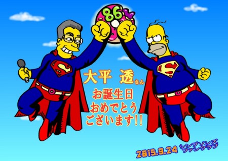 f:id:simpsons555:20150927234051j:image
