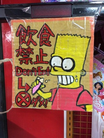 f:id:simpsons555:20160520111143j:image f:id:simpsons555:20160520111143j:image