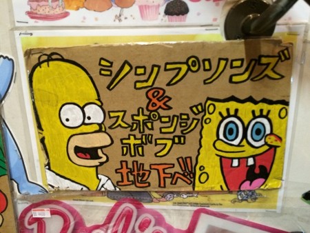 シンプソンズグッズが買える店 東京 原宿the World Connection シンプソンズ ファンクラブ ブログ シンプソンズグッズが買える店 東京 原宿the World Connection シンプソンズ ファンクラブ ブログ
