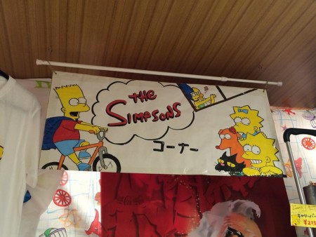 f:id:simpsons555:20160709204133j:image
