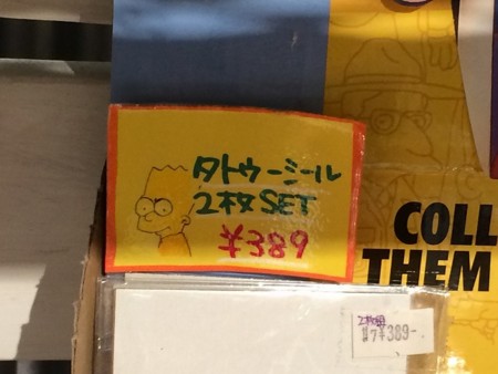 f:id:simpsons555:20160709204150j:image