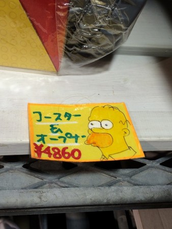 f:id:simpsons555:20160709204155j:image