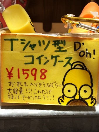f:id:simpsons555:20160709204226j:image