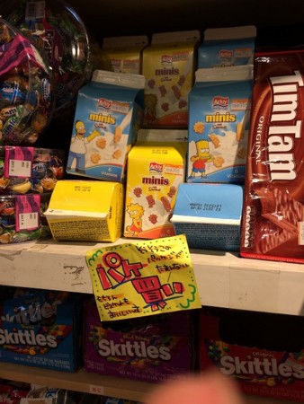 f:id:simpsons555:20160716133015j:image