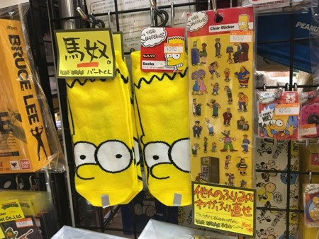 f:id:simpsons555:20170113231353j:image