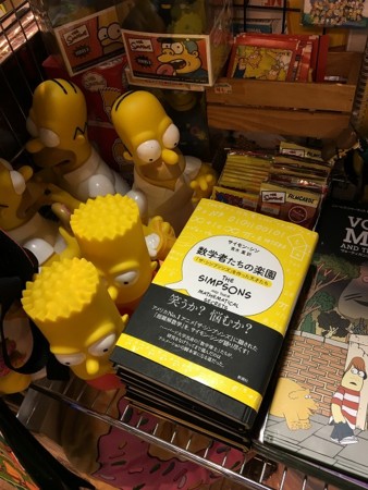 f:id:simpsons555:20170309113754j:image