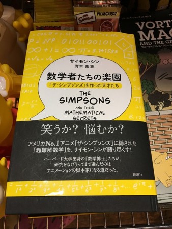 f:id:simpsons555:20170309113755j:image