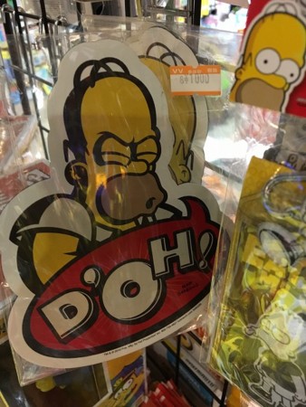 f:id:simpsons555:20170309113818j:image