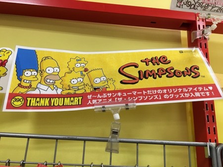 f:id:simpsons555:20170321172539j:image f:id:simpsons555:20170321172539j:image
