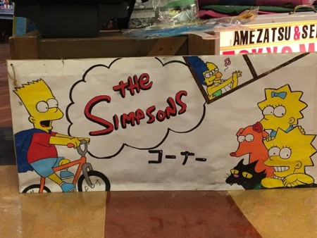 f:id:simpsons555:20170424150450j:image