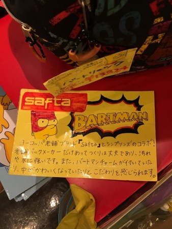 f:id:simpsons555:20170424150454j:image