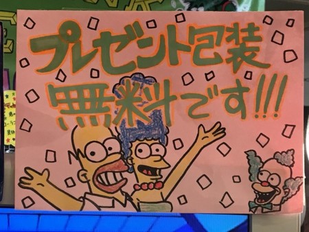 f:id:simpsons555:20170424150507j:image