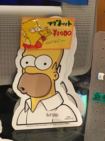 f:id:simpsons555:20170424150510j:image