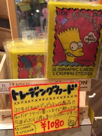 f:id:simpsons555:20170424150525j:image
