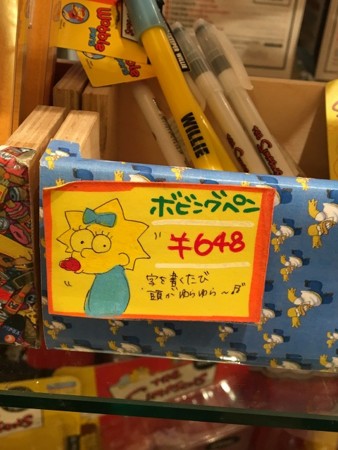 f:id:simpsons555:20170424150533j:image