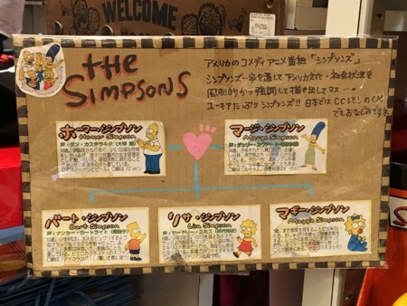 f:id:simpsons555:20170424150539j:image