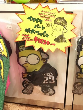 f:id:simpsons555:20170424150600j:image
