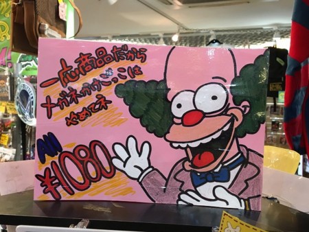 f:id:simpsons555:20170424150641j:image