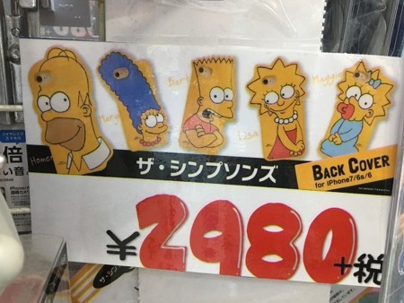 f:id:simpsons555:20170619231530j:image f:id:simpsons555:20170619231530j:image