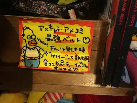f:id:simpsons555:20170812083422j:image