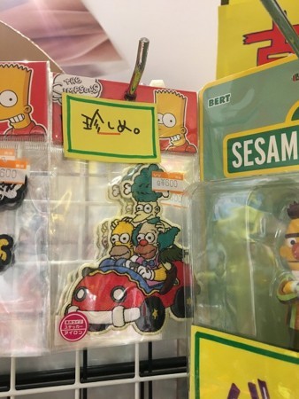 f:id:simpsons555:20170913124643j:image f:id:simpsons555:20170913124643j:image