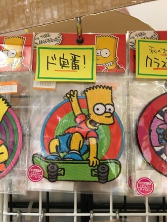 f:id:simpsons555:20170913124646j:image f:id:simpsons555:20170913124646j:image