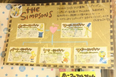 f:id:simpsons555:20171030111444j:image f:id:simpsons555:20171030111444j:image