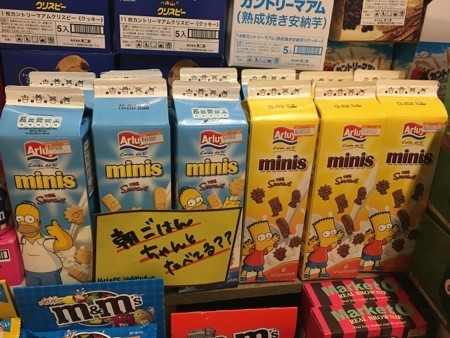 f:id:simpsons555:20171216035735j:image