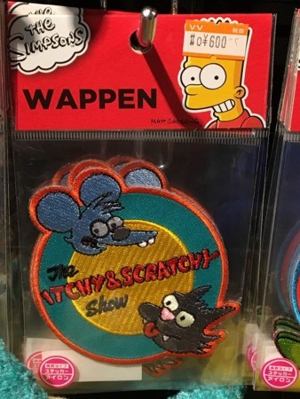 f:id:simpsons555:20171216035809j:image