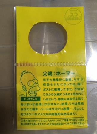f:id:simpsons555:20180131213808p:image