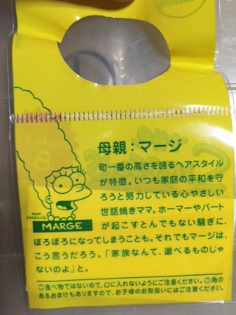 f:id:simpsons555:20180131213829p:image