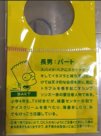 f:id:simpsons555:20180131213917p:image