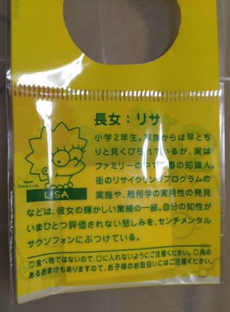 f:id:simpsons555:20180131213935p:image