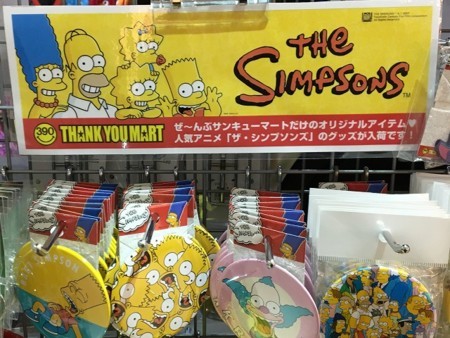 f:id:simpsons555:20180225162635j:image