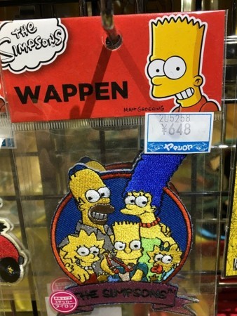 f:id:simpsons555:20180310095735j:image