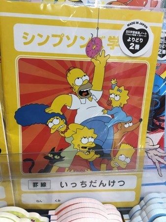 f:id:simpsons555:20180616154304j:image f:id:simpsons555:20180616154304j:image