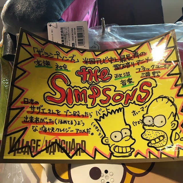 f:id:simpsons555:20180711020538j:image