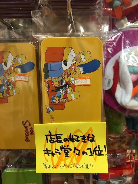 f:id:simpsons555:20180711020722j:image